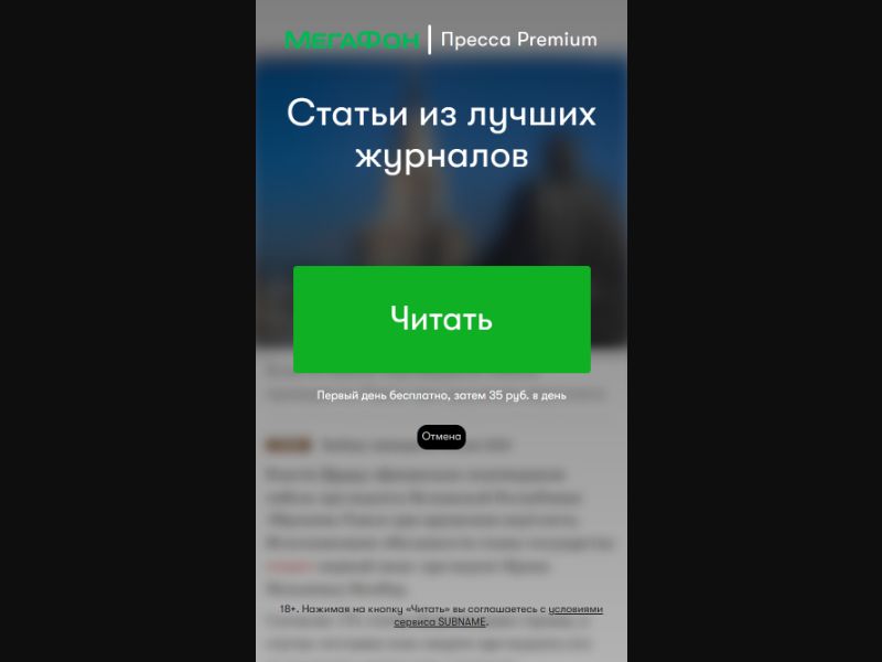 [RU] Kiozk (BlurredBldg Read)