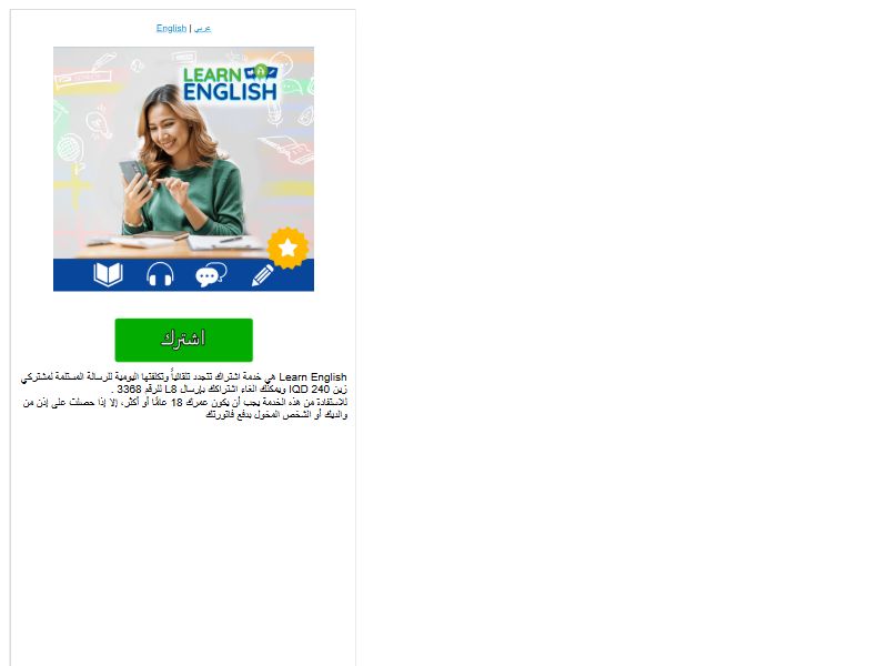 Learn English Zain
