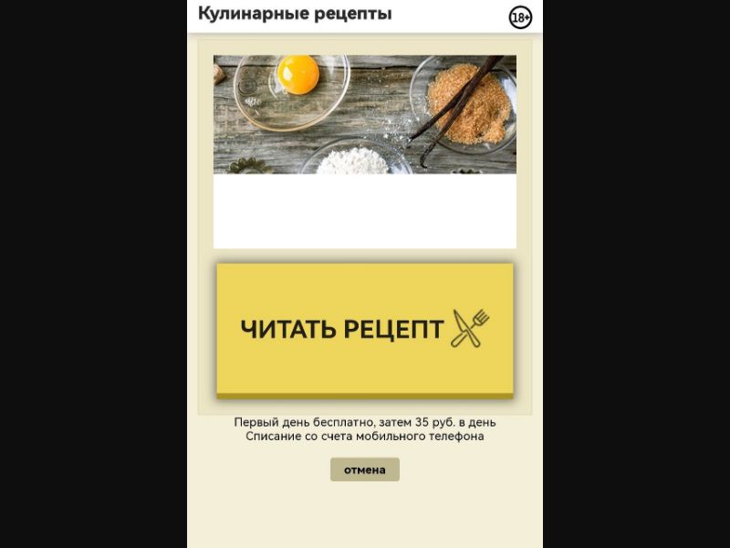 [RU] CookLike (Confirm-ReadRecipe)