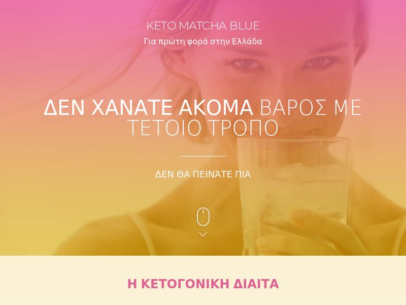 KETO MATCHA Blue LOW PRICE EU - WEIGHT LOSS TREATMENT