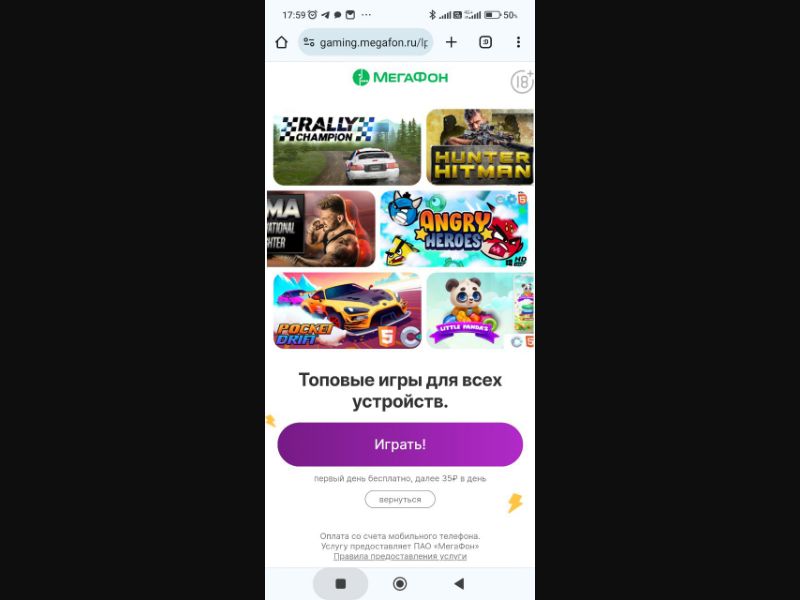 [RU] MGaming (White Play D)