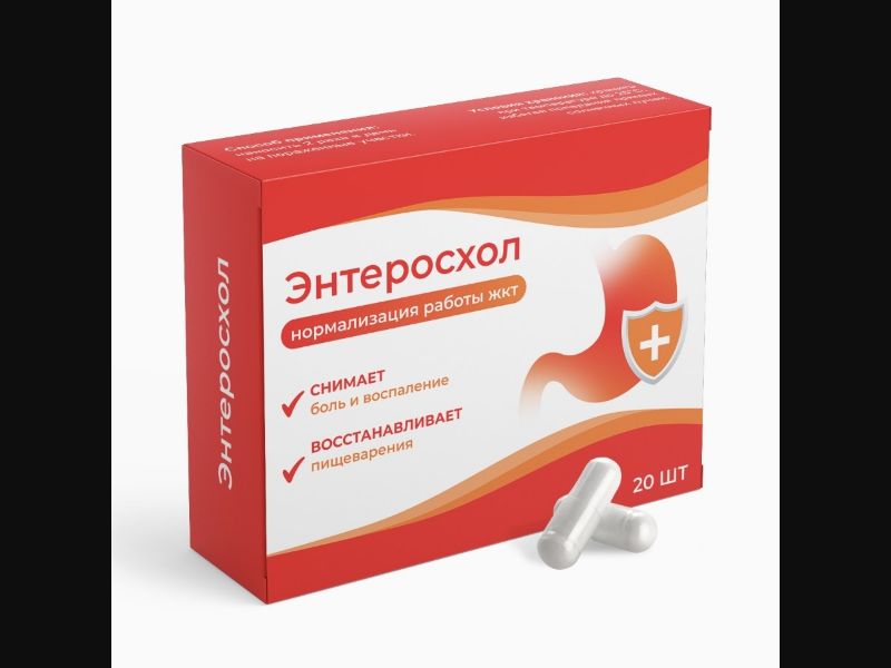 Enteroschol - capsules for the gastrointestinal tract | low price