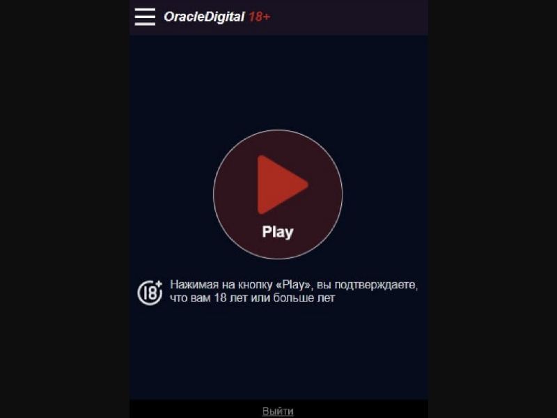 [BY] Oracle (Round Play)