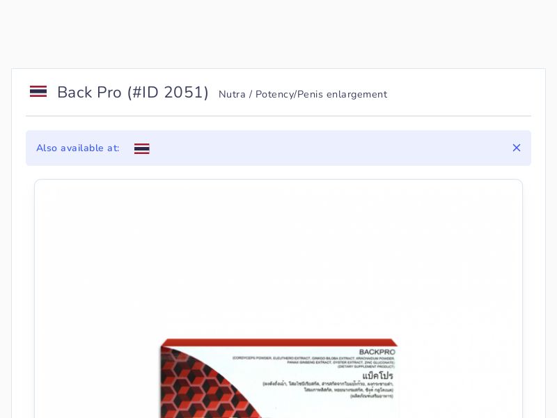 Back Pro