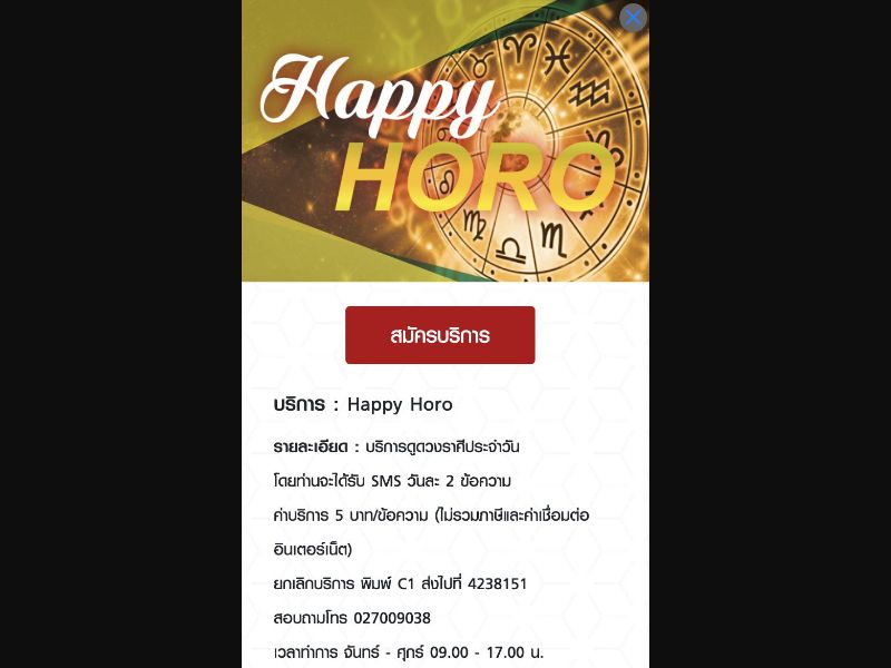 38448 - TH - [MOB] - Happy Horo (bigfunspace) - Truemove - 2 Click