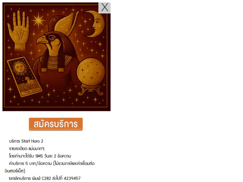 Horo Fortune Truemove & Dtac Wifi