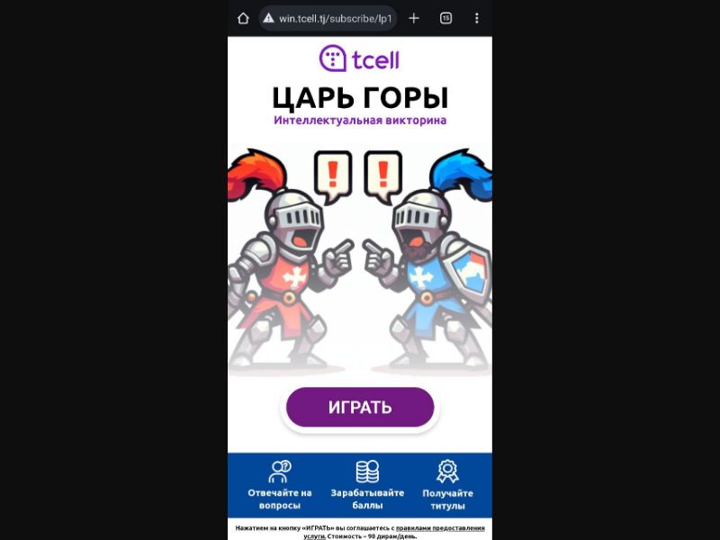 [TJ] BattleOfWits (Knights)