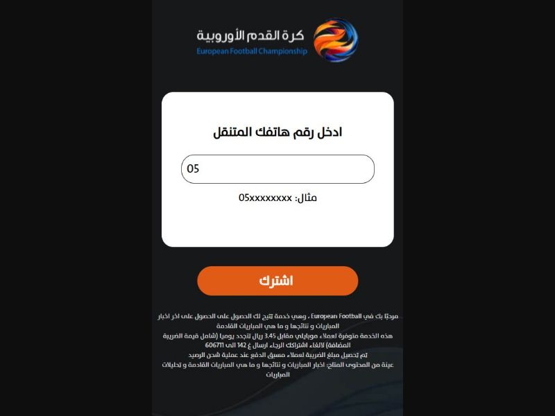 33795 - SA - [MOB] - European Football - Mobily - PIN