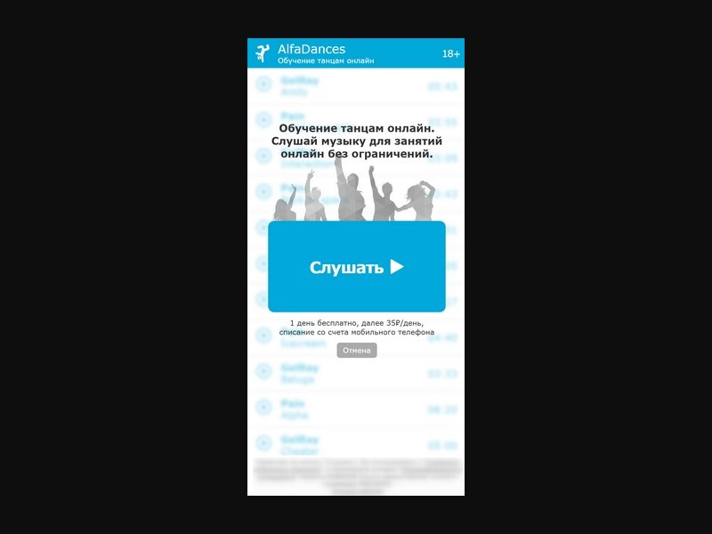 [RU] AlfaDances (WhiteBlueListen)