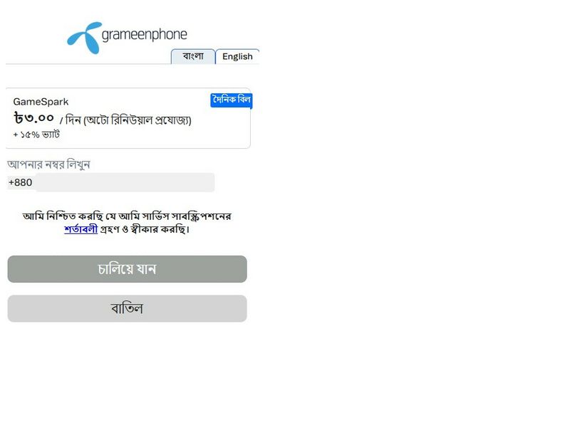 Gamespark Grameenphone