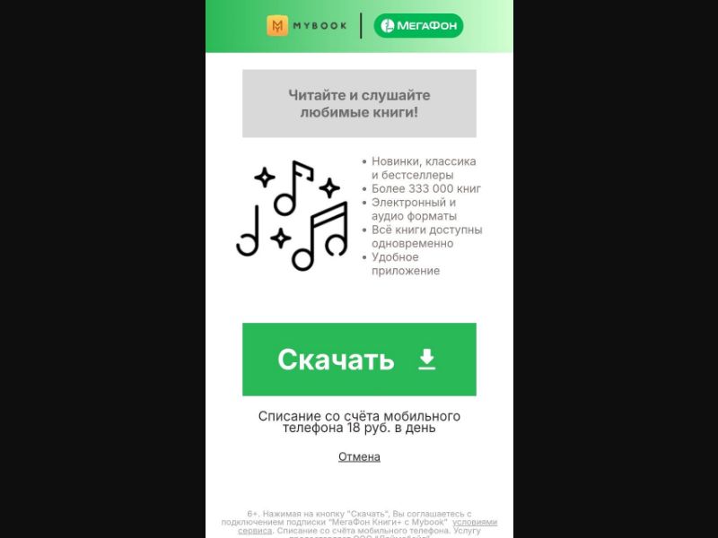 [RU] Mybook (Green Melody)