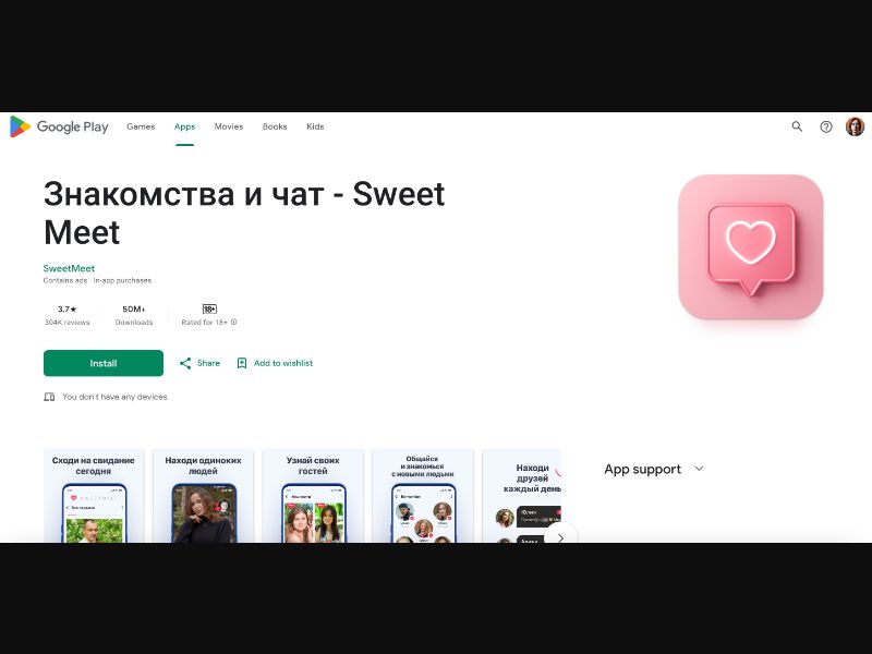 SM Android Prelander х2 CPA: pushSub + CPI [CH] - CPI
