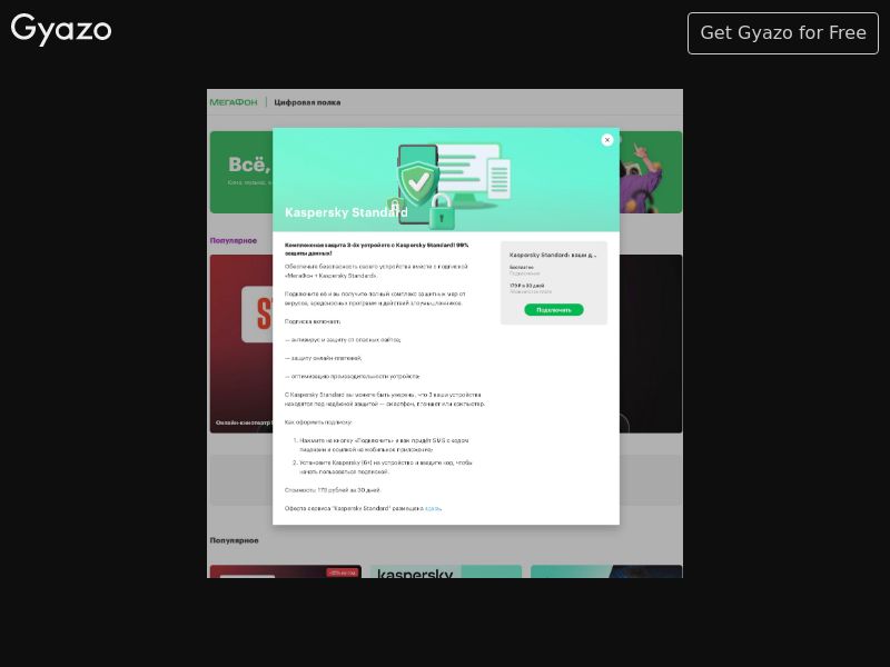 Kaspersky3-1 179R (RU)