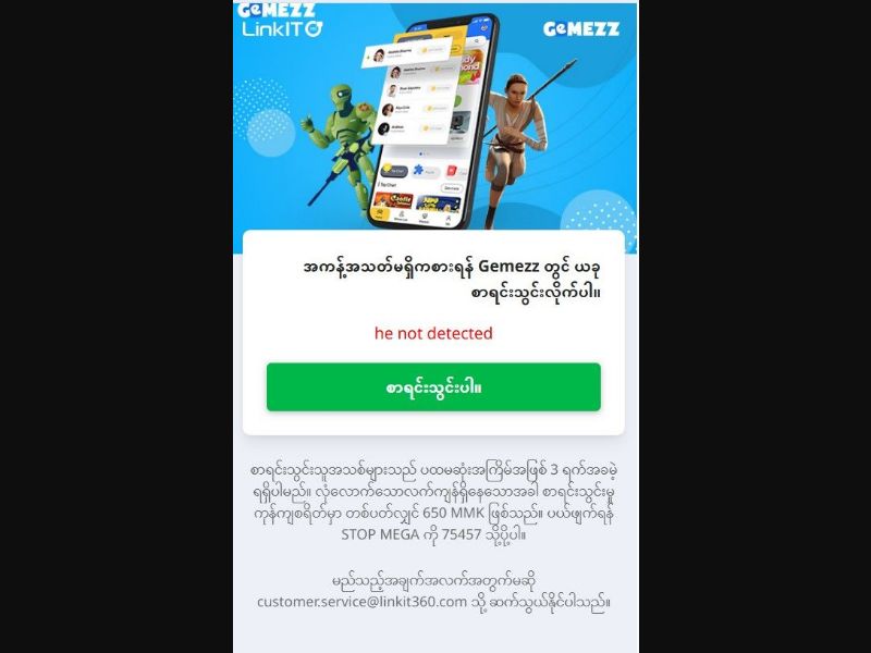 36383 - MM - [MOB] - Gemezz -3 days free Atom - 2 Click