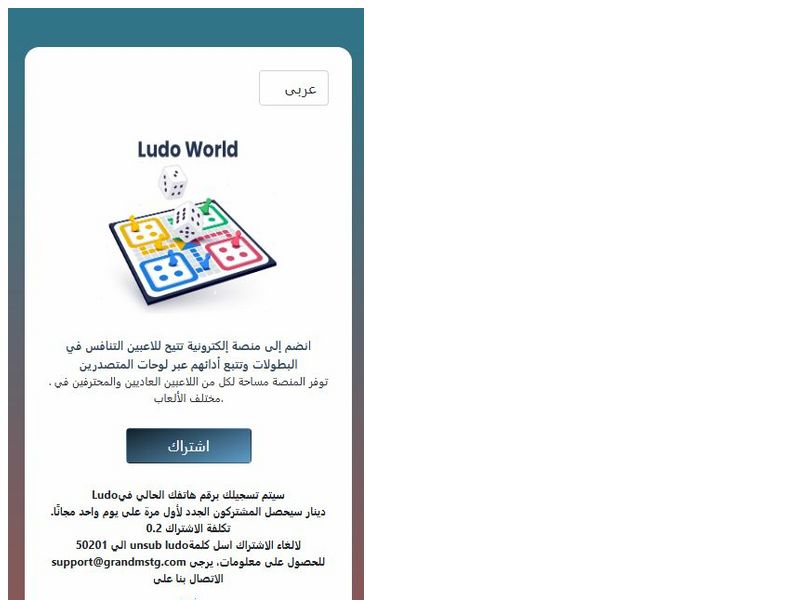Ludo World STC