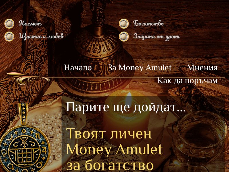 MoneyAmulet BG