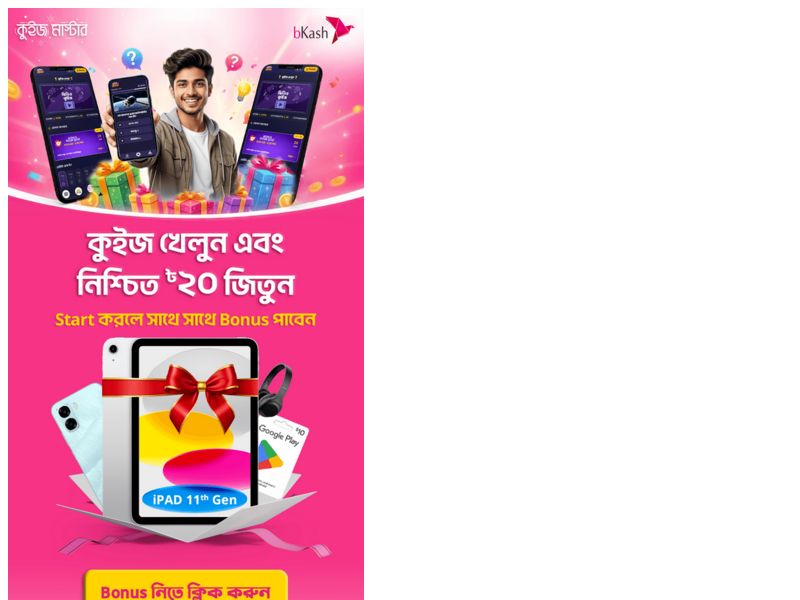 Win IPHONE Bonus Wifi