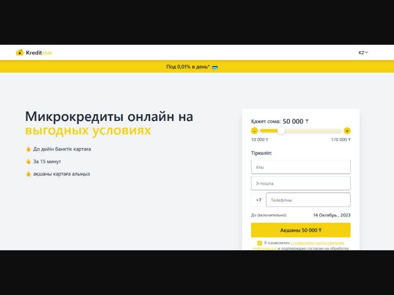 [WEB+MON] Kreditstar /KZ *Revshare*
