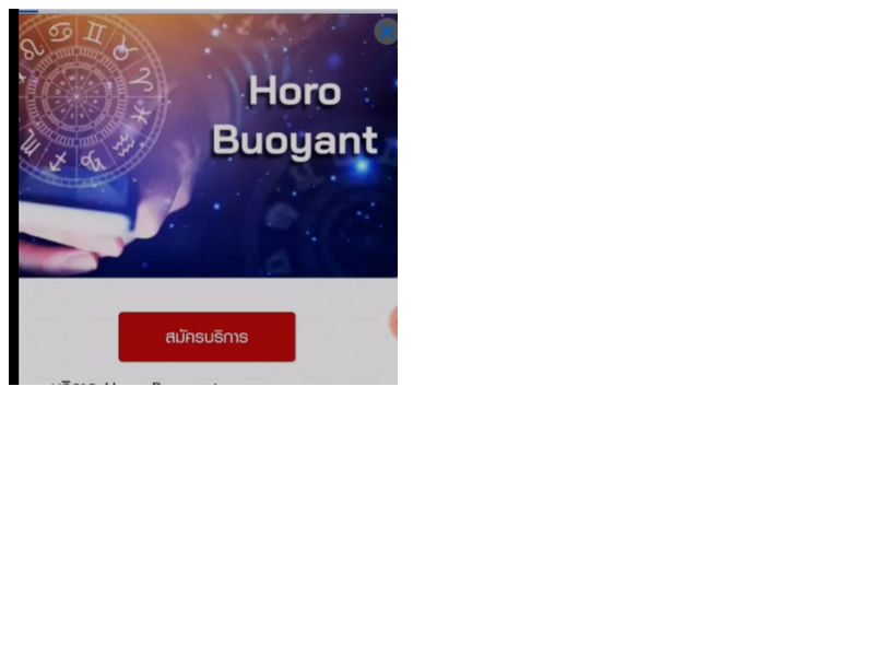 Horo Buoyant Truemove