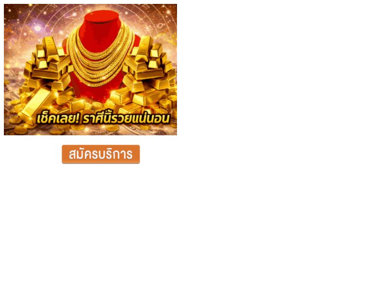 Horo Lucky BFA Truemove