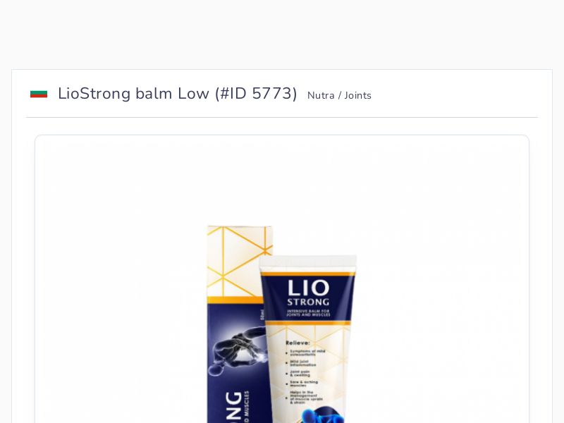 LioStrong balm Low