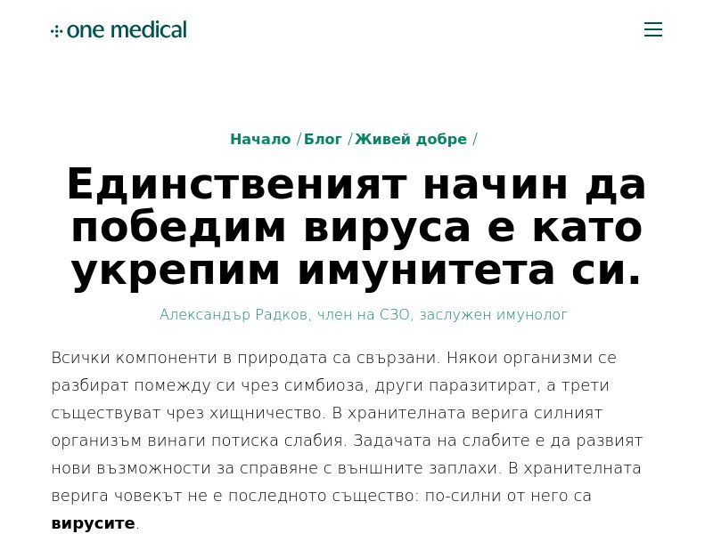 Cannabis Oil BG (Immunity)