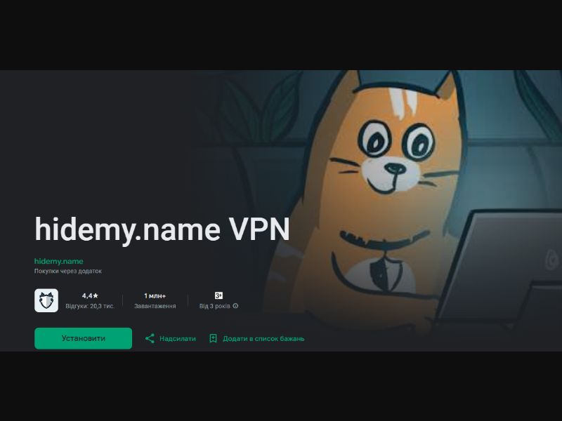 [MOB] HideMyName VPN /International CPI [Android]
