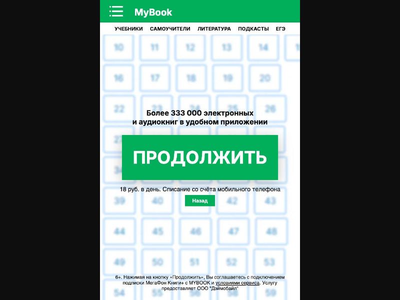 [RU] Mybook (Green Continue Numbers)