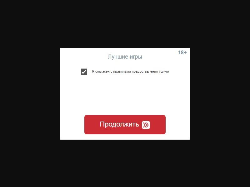 [BY] Game (Red Continue)