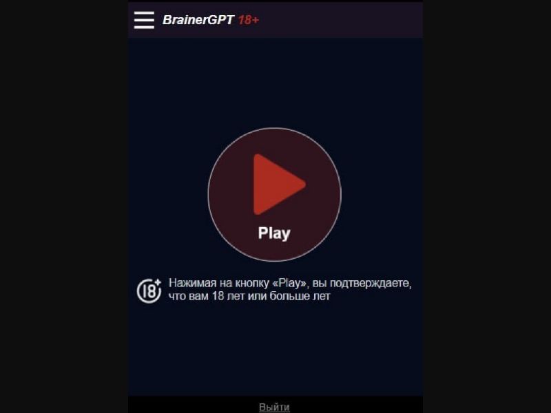 [BY] Brain GPT (Round Play)