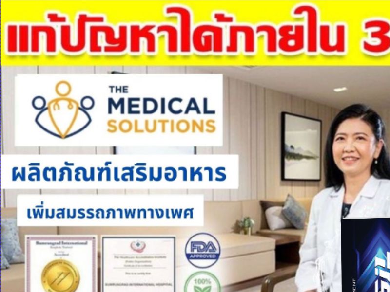 Duasil TH - POTENCY TREATMENT PRODUCT