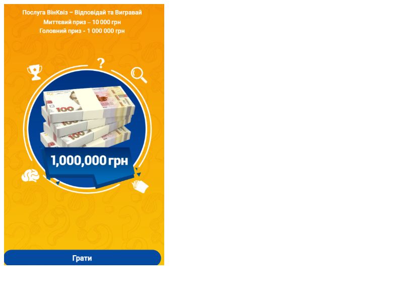 WinQuiz Lifecell 