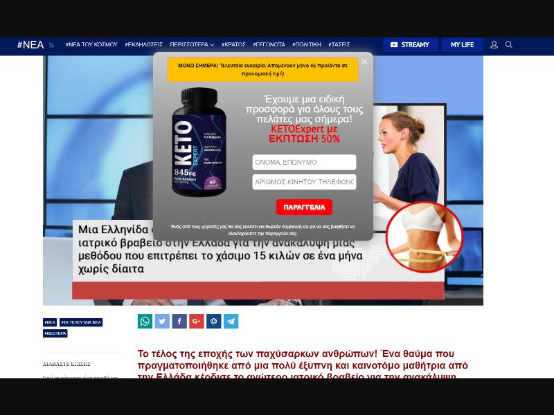 [WEB+MOB] KetoExpert /GR [COD]