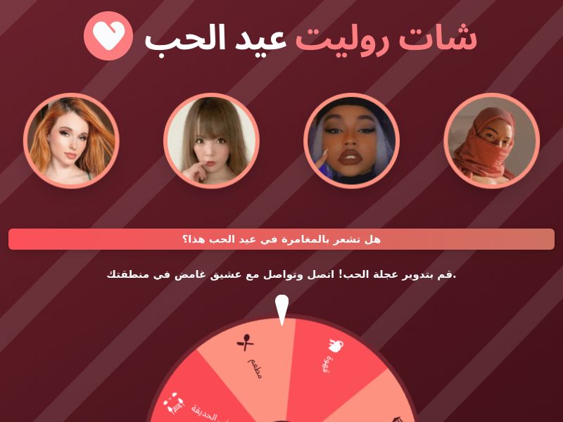 Valentine's Chat Roulete (Mainstream) - Revshare - Mobile