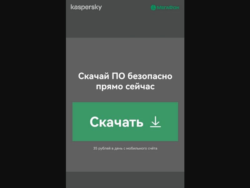 [RU] Kaspersky 35 (Download)