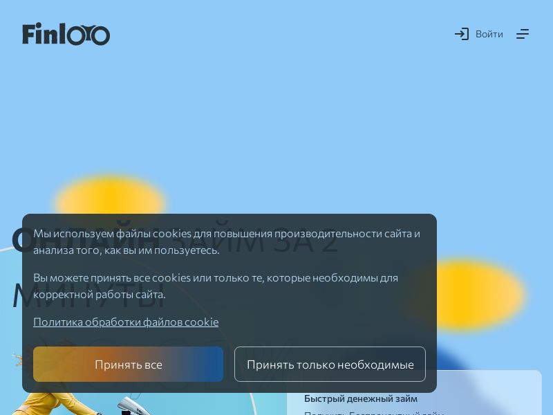 Finloo KZ CPQL