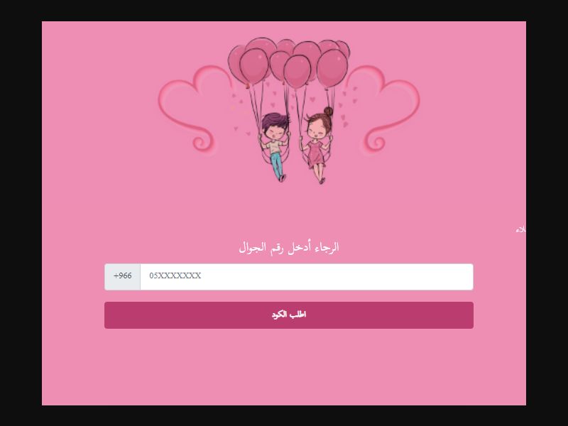 [MOB] Brwaz /SA [all carriers] - PIN