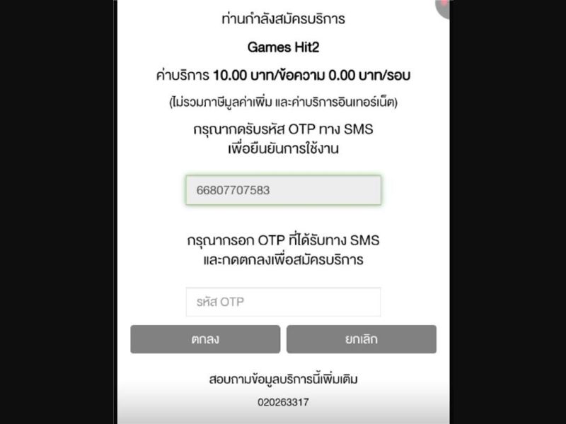 35206 - TH - [WEB+MOB] - Daily Horoscopes- AIS - PIN