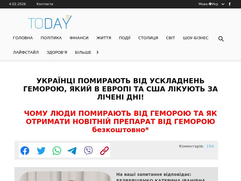 Rectosave Free UA - HEMORRHOIDS TREATMENT