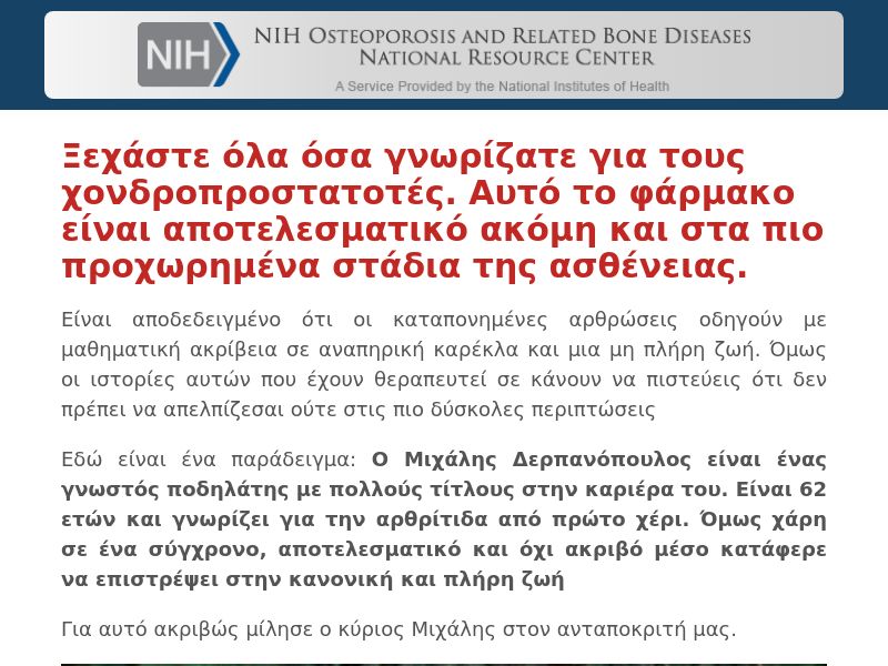 Depanten EU - ARTHRITIS PRODUCT HOLD