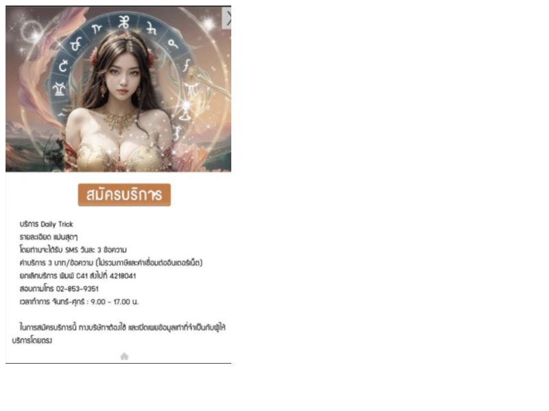  DAILY TRICK DTAC
