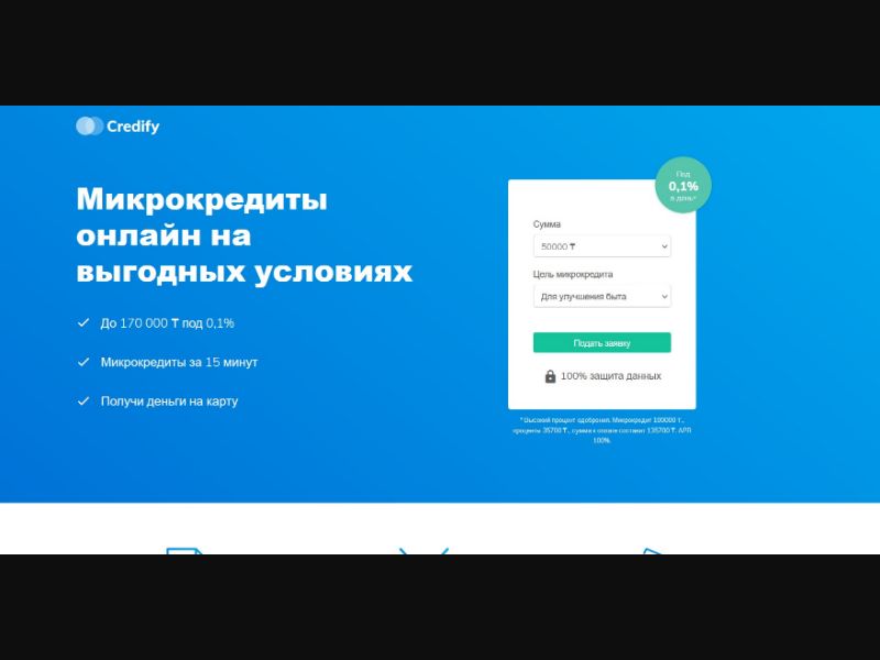 [WEB+MON] Credity (Loans) /KZ *Revshare*