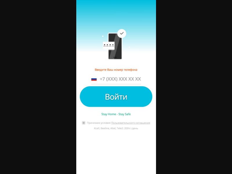 36232 - KZ - [MOB] - Download - PIN