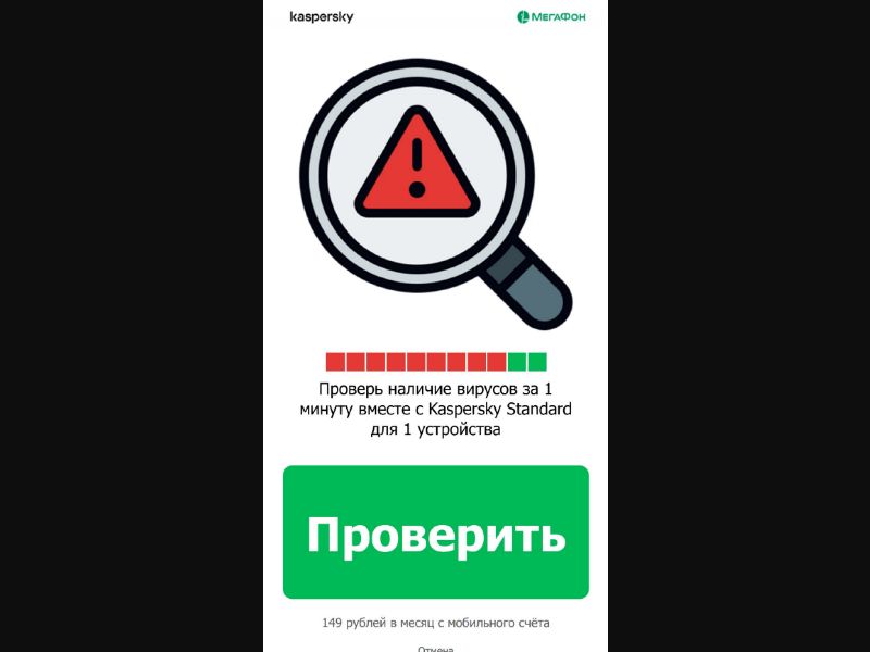 [RU] Kaspersky 149 (White Loupe)