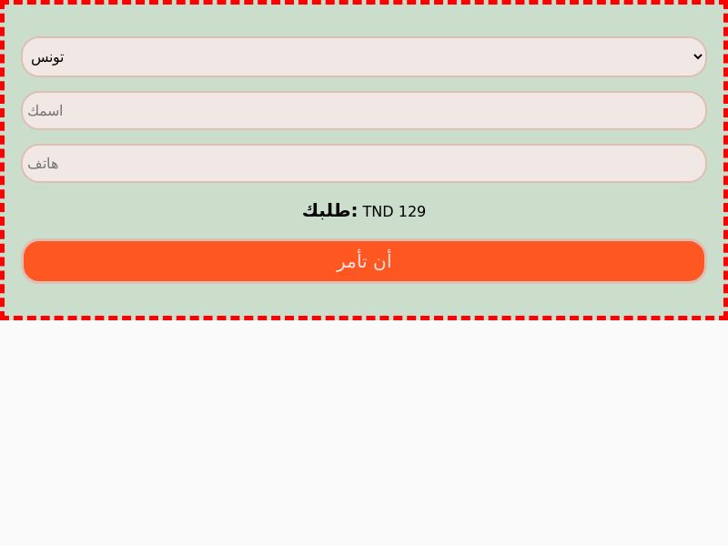 Gluconour [Arabic lang] TN - SUGAR CONTROL SUPPLEMENT