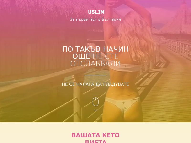 USlim BG - weight loss treatment