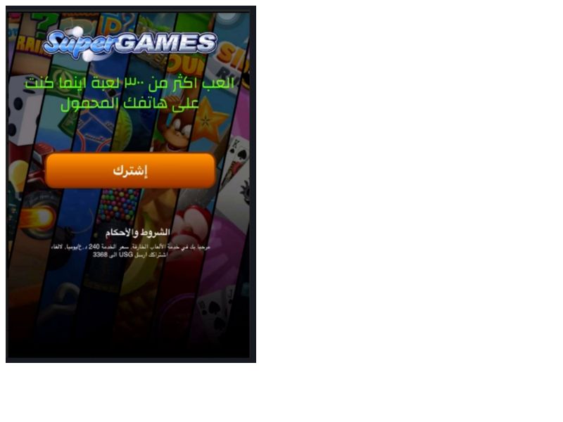 SuperGames(Games portal) Asia Cell