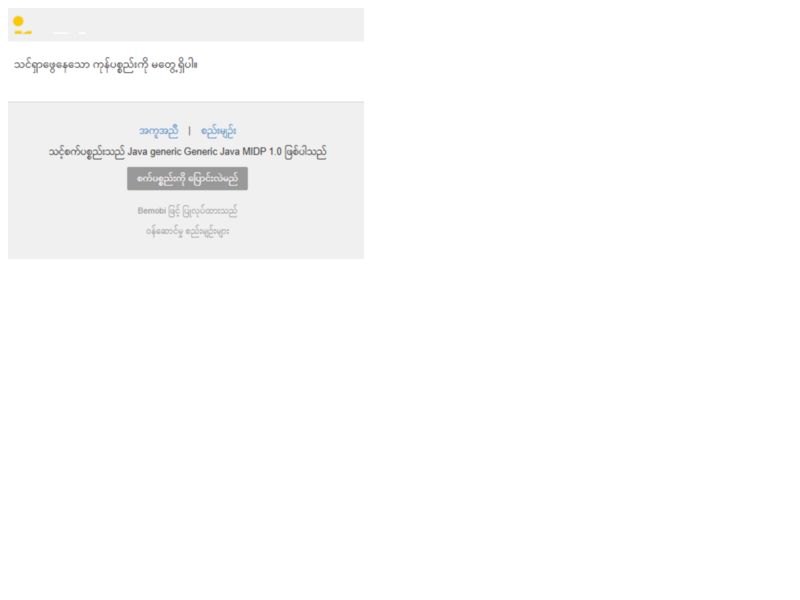 GPL v2 TELENOR