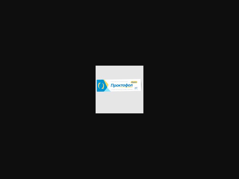 Proctofol - cream for hemorrhoids | for free