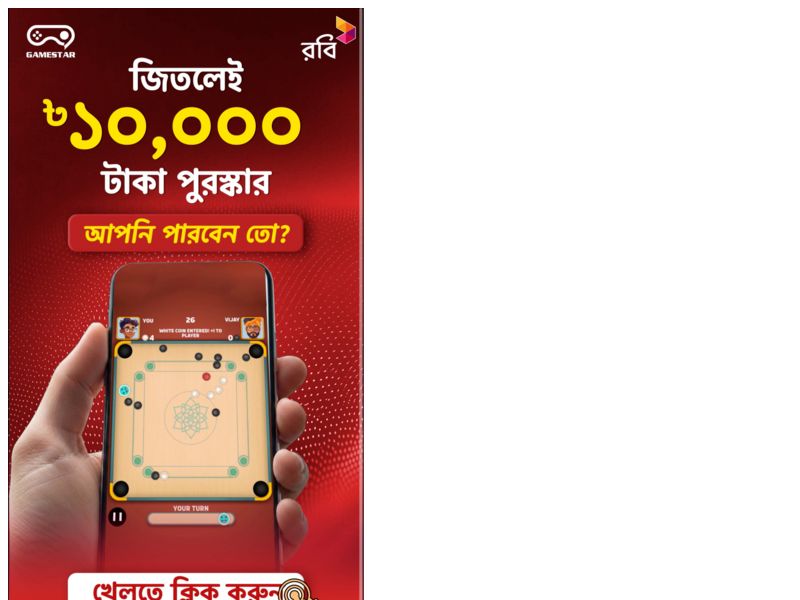 Play Free & win Cash Prize Airtel